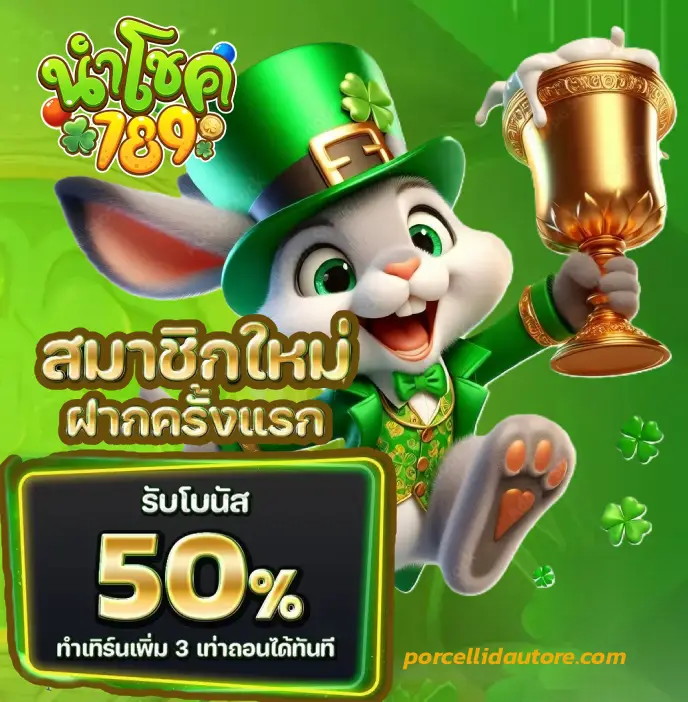 นํา โชค 88 สล็อต